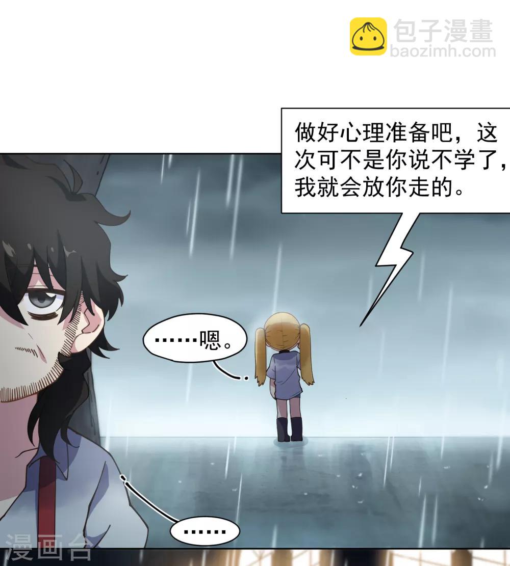第73话 变强21