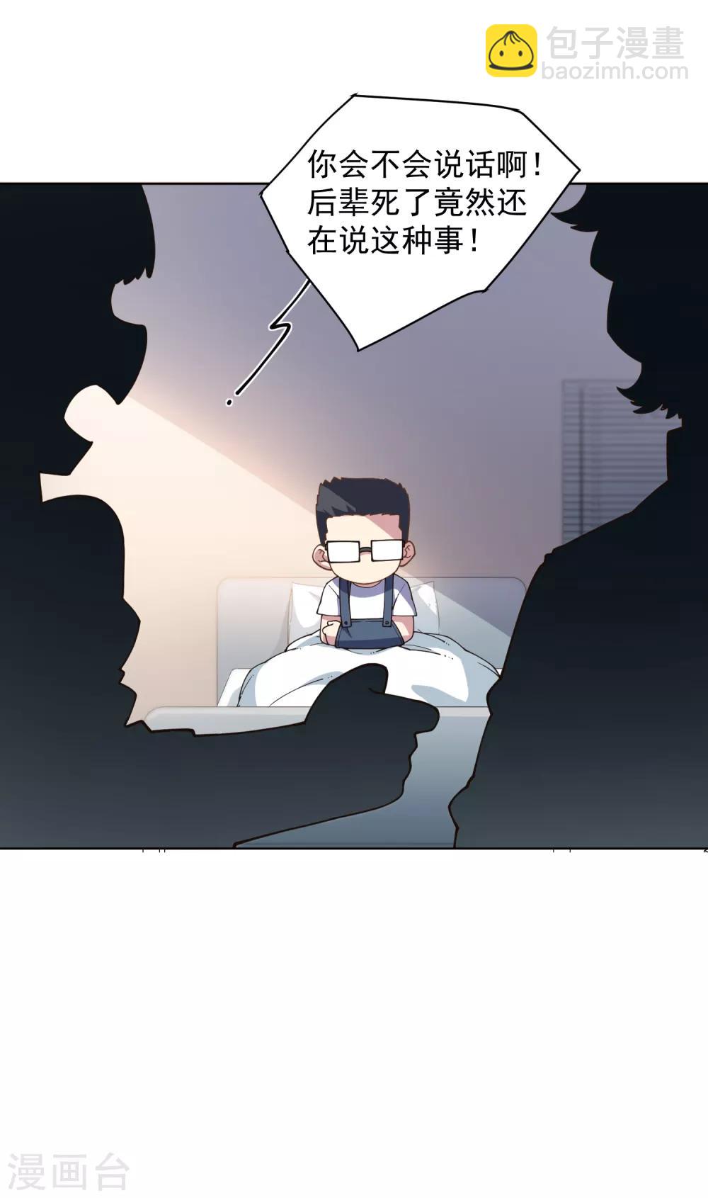 第73话 变强29