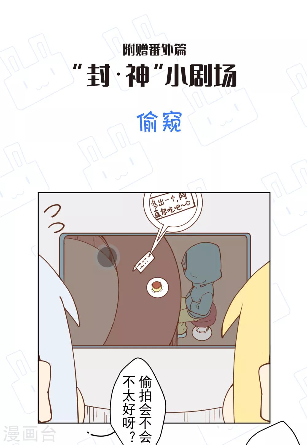 第73话 变强30