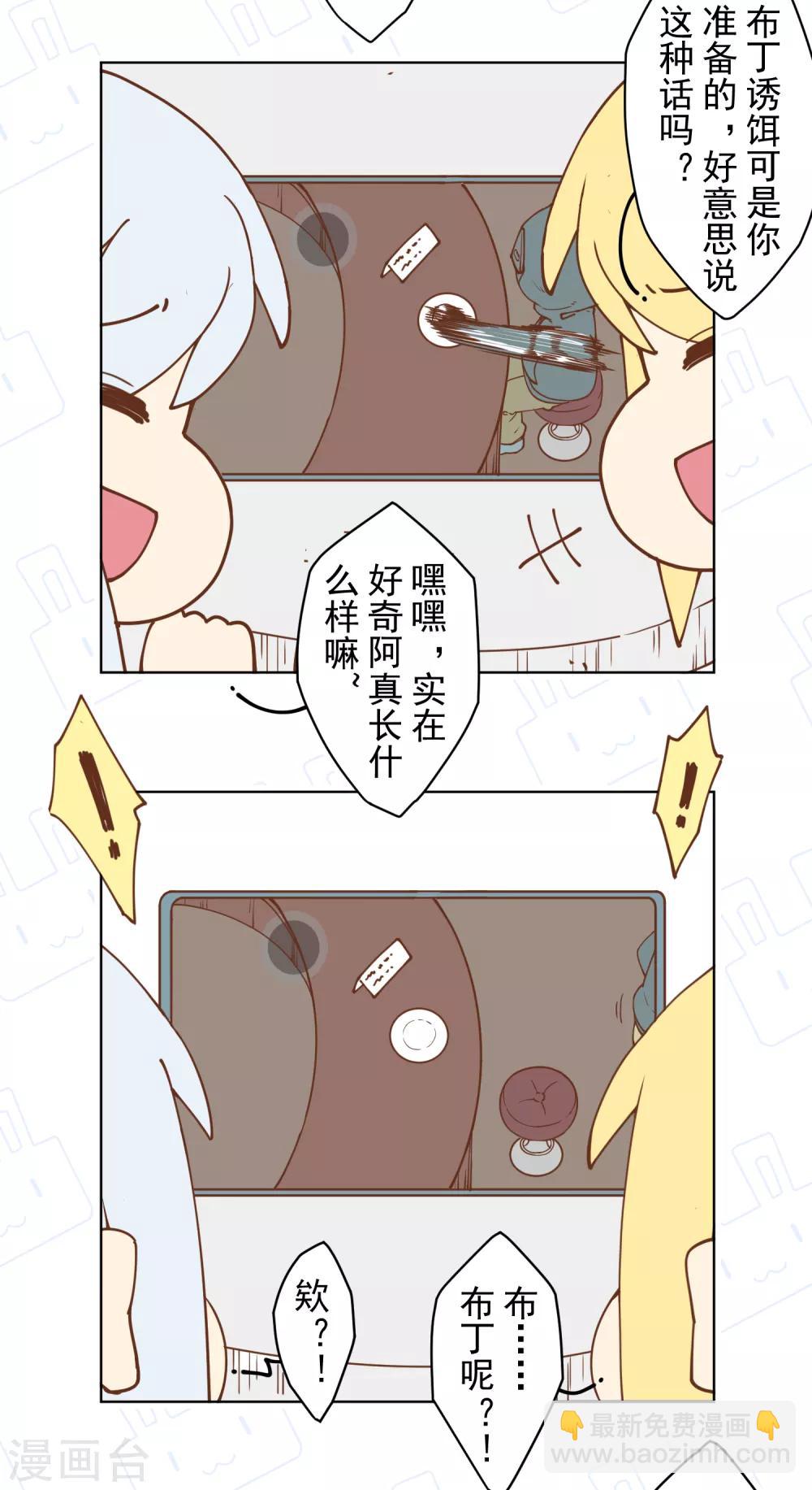 第73话 变强31