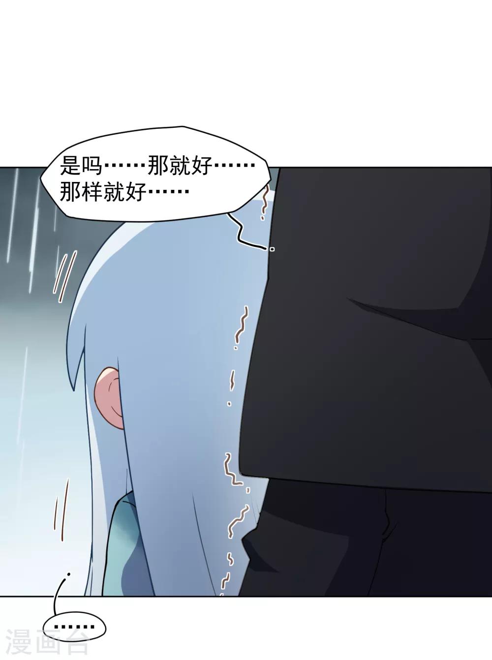第73话 变强6