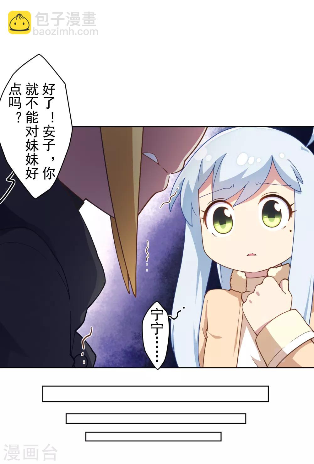第79话 哥哥28