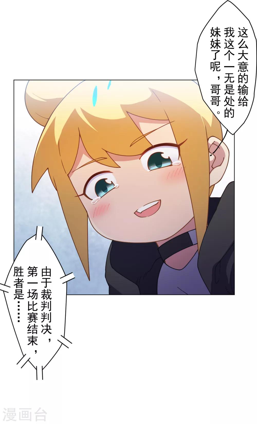 第83话 胜负已分17