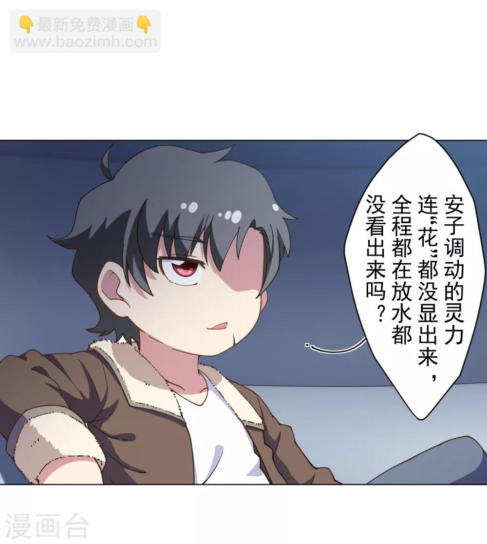 第83话 胜负已分29