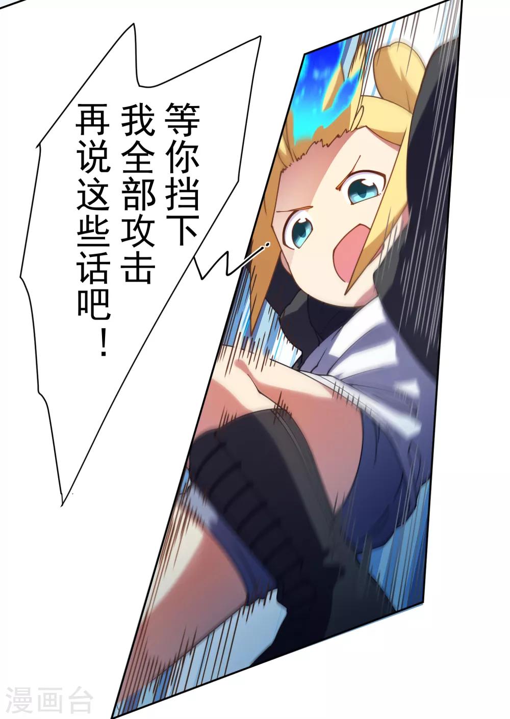 第83话 胜负已分7