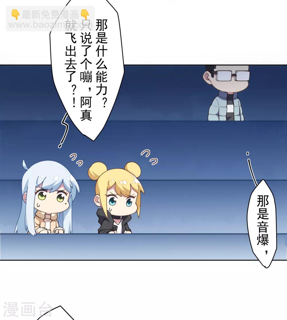 第85话 音律式术20