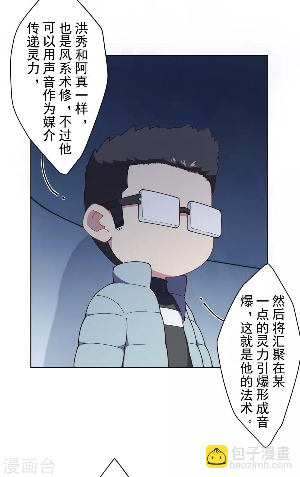 第85话 音律式术21