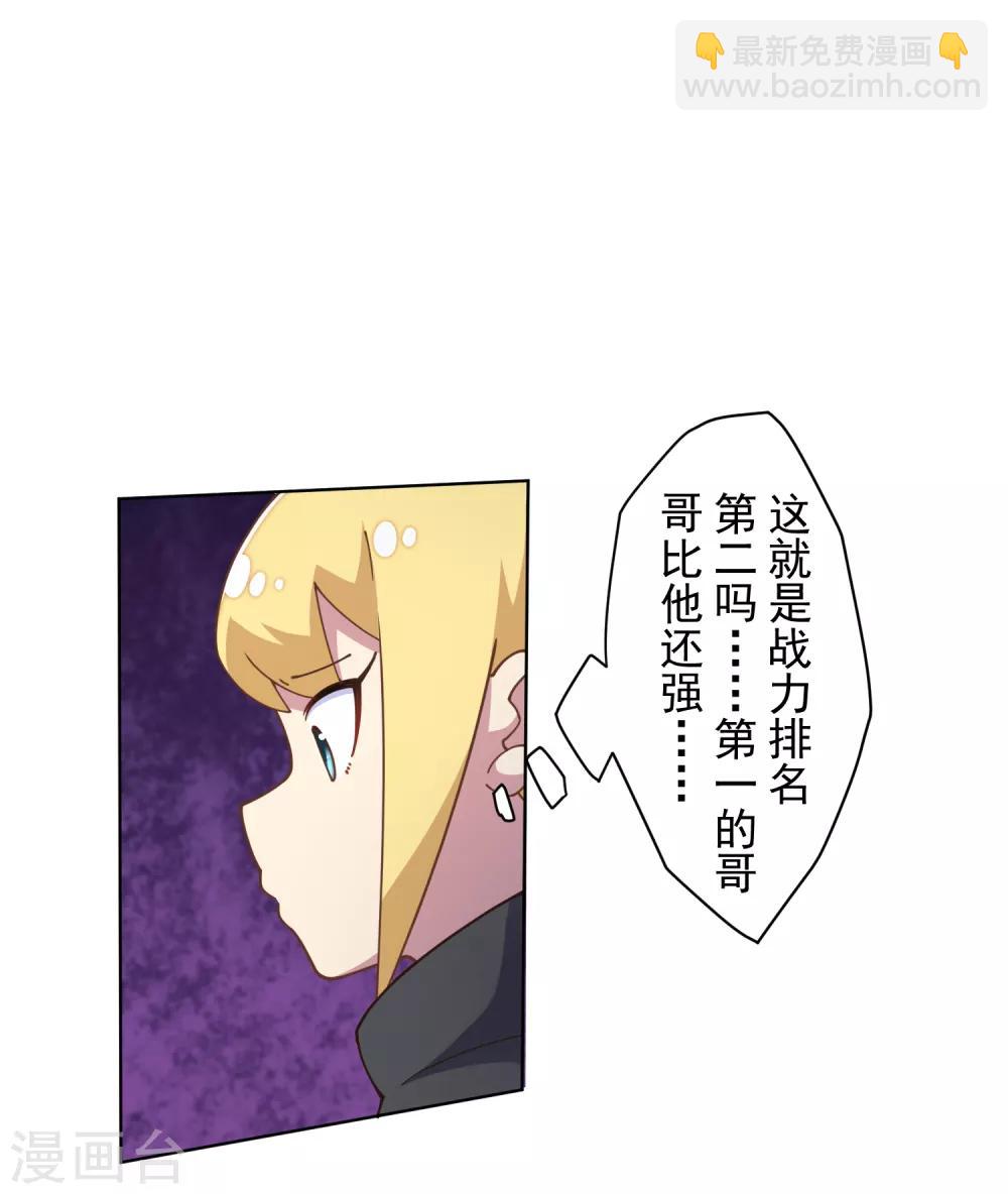 第85话 音律式术25