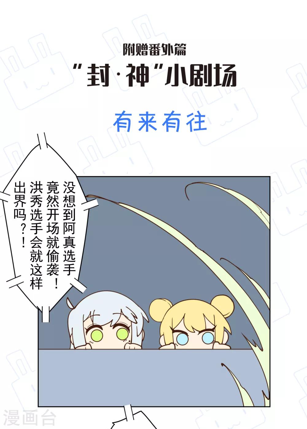 第85话 音律式术33