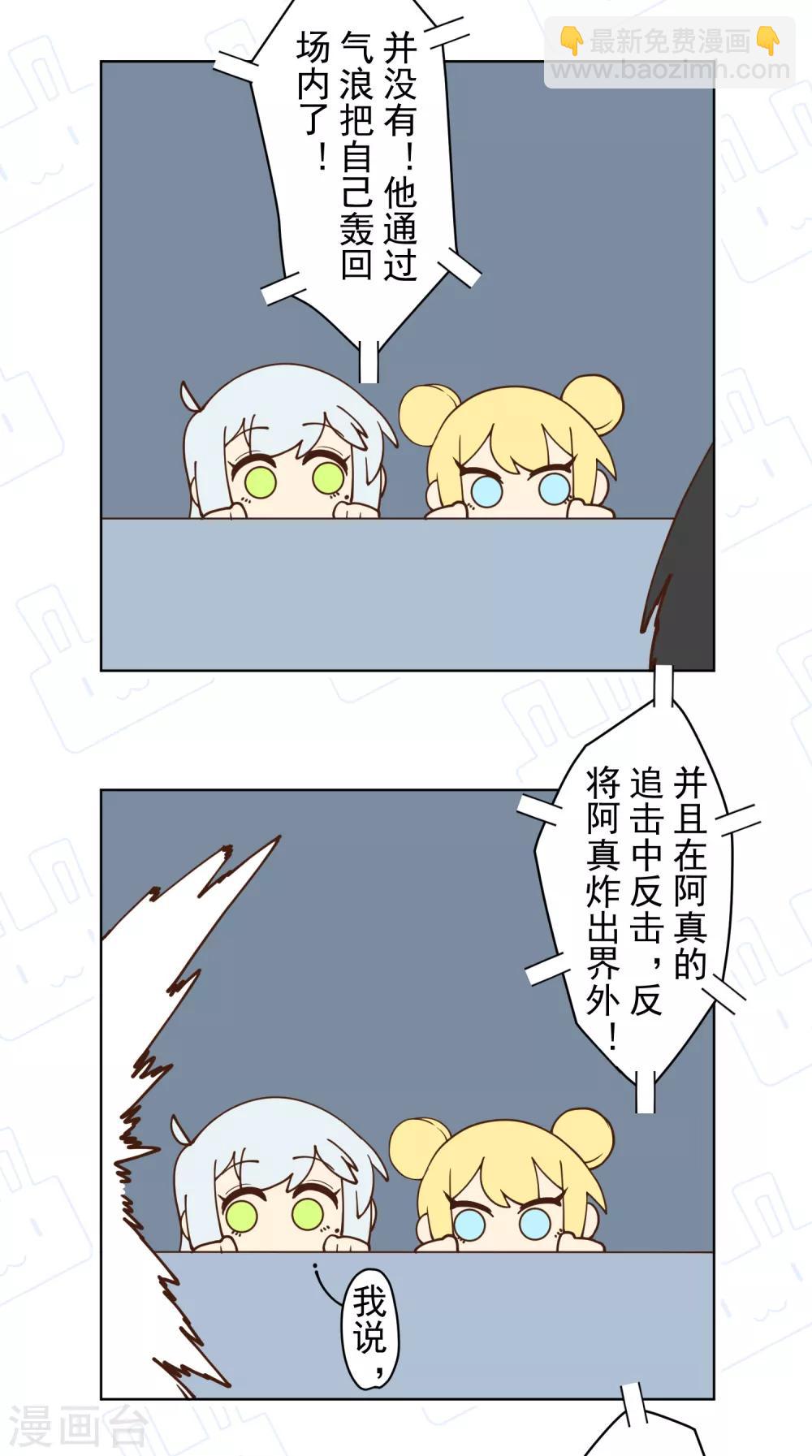 第85话 音律式术34