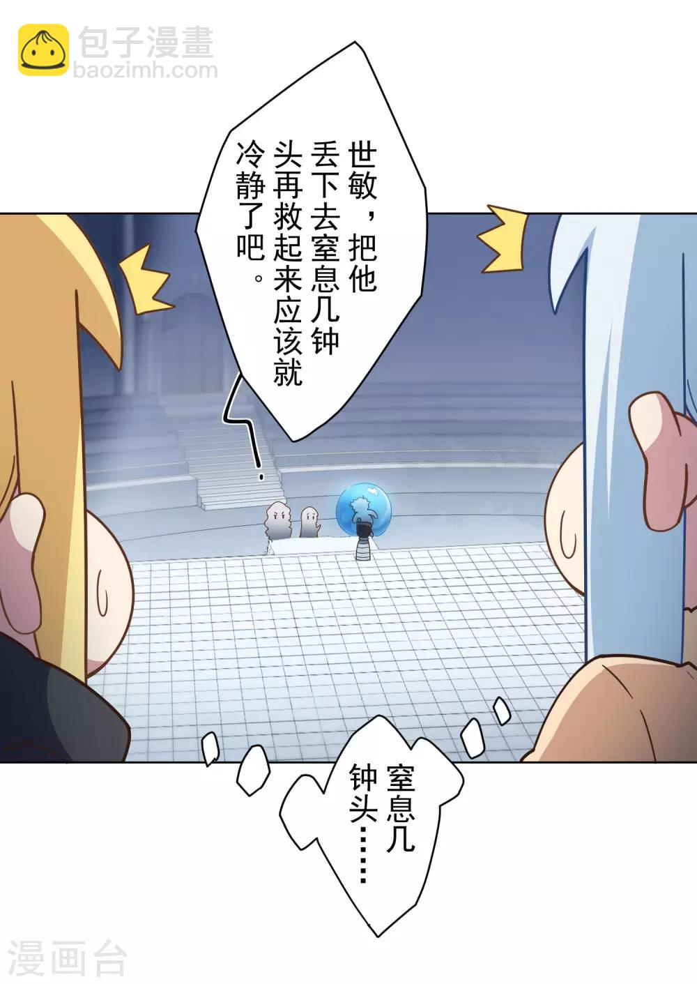 第89话 斗魂10