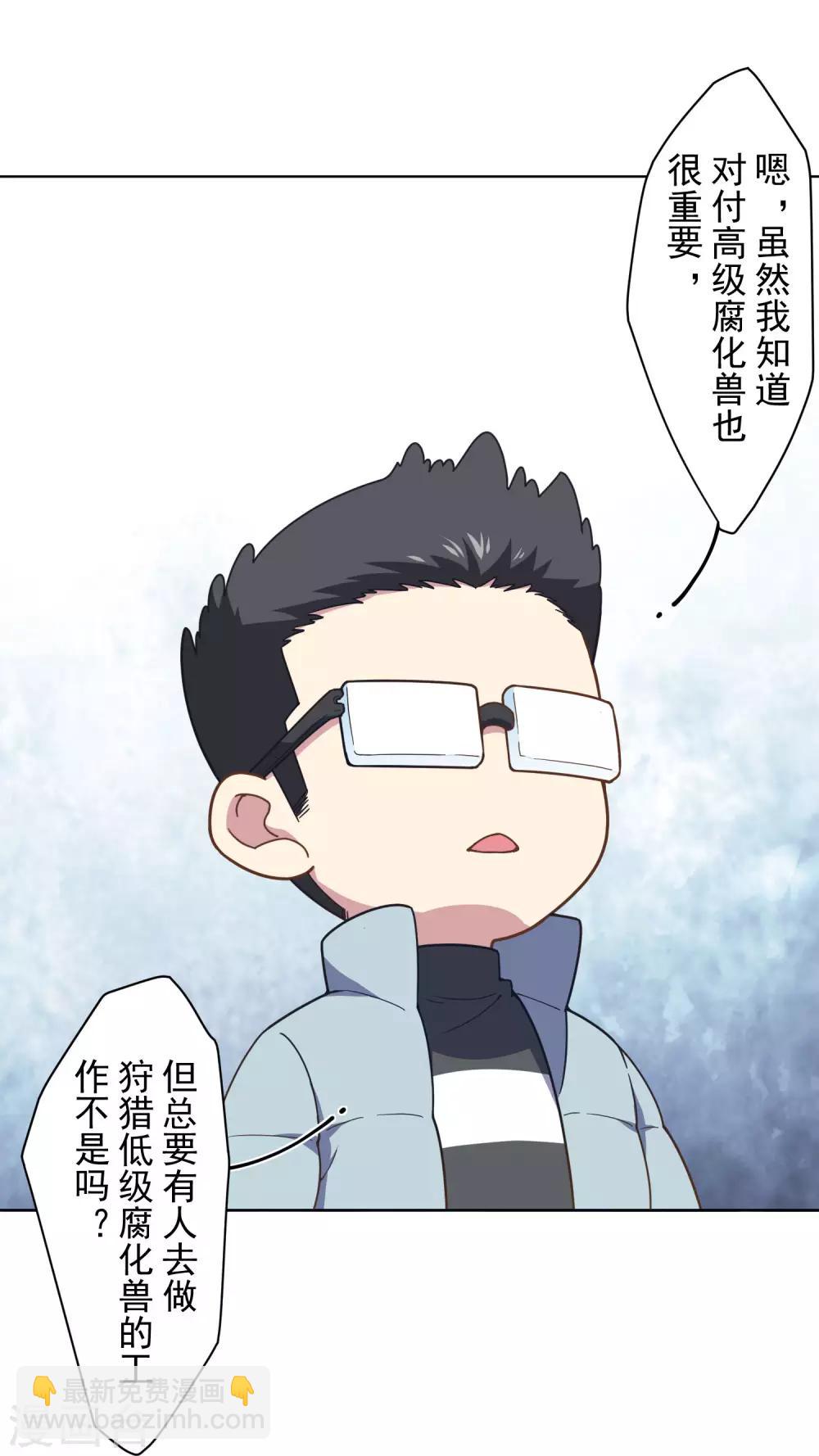 第89话 斗魂15