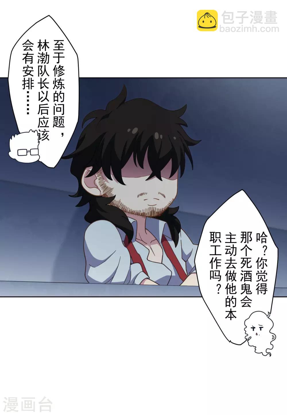 第89话 斗魂17