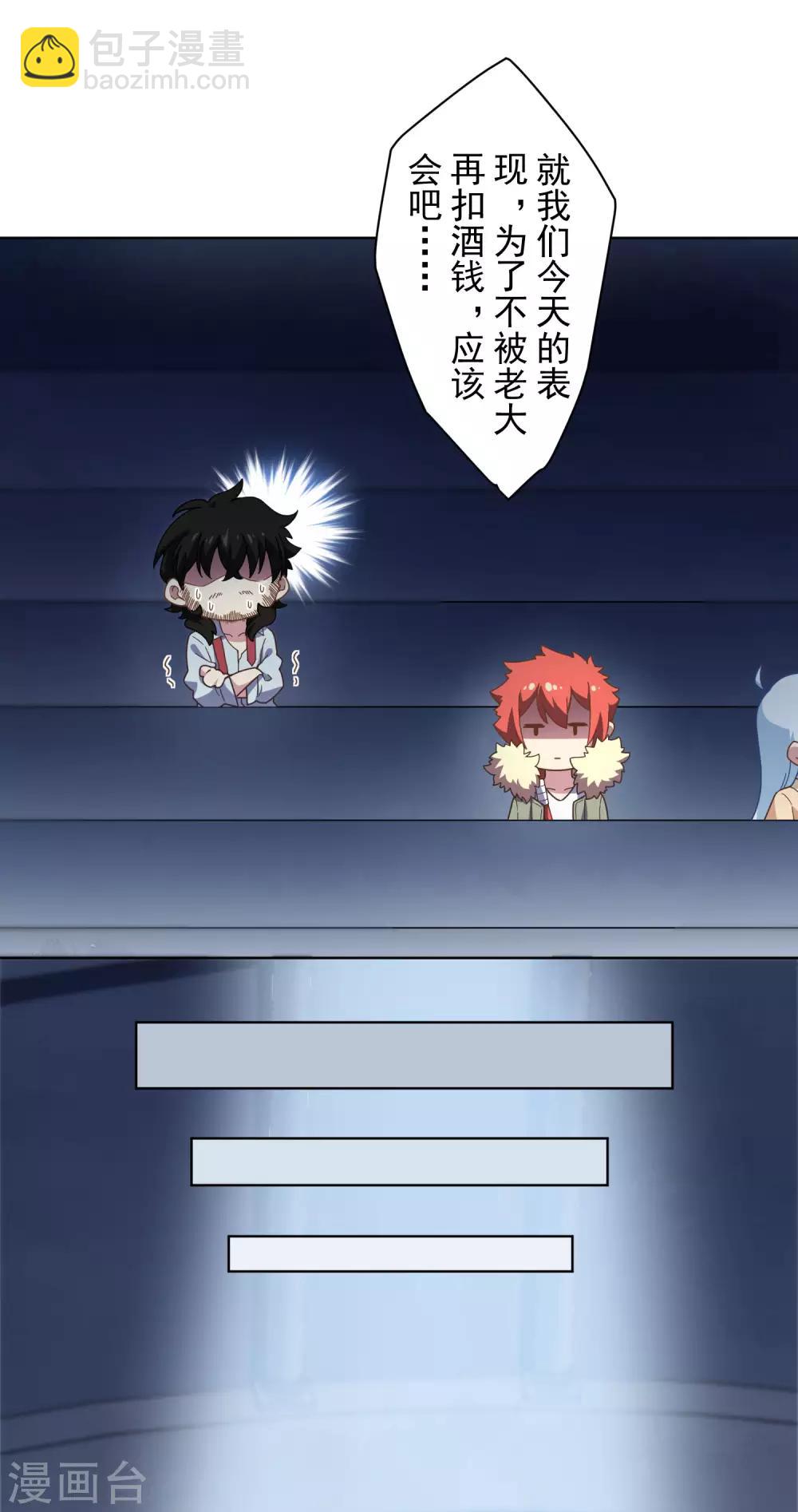 第89话 斗魂18