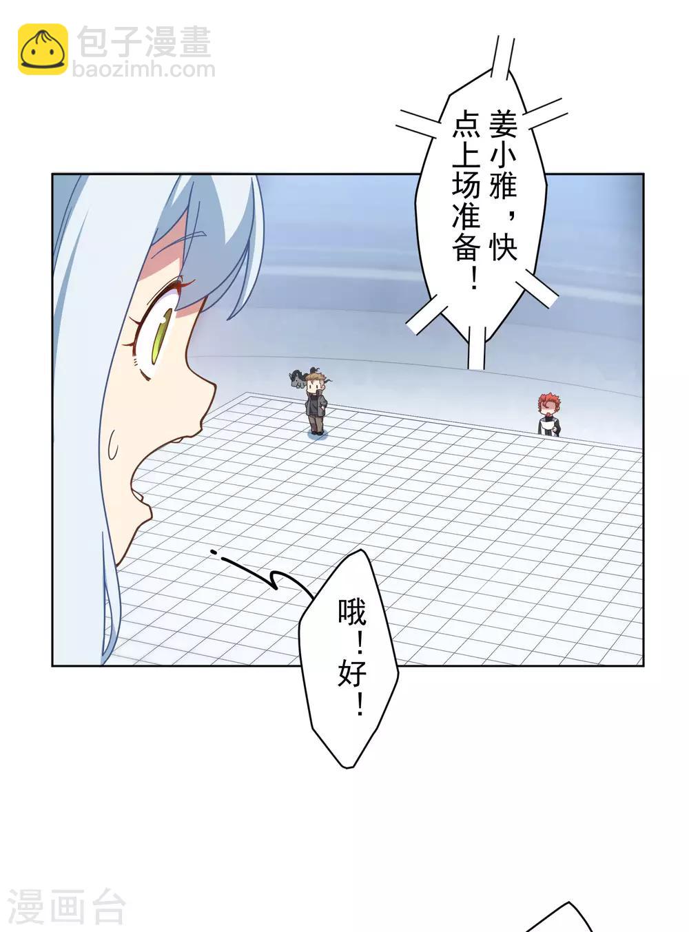 第89话 斗魂24