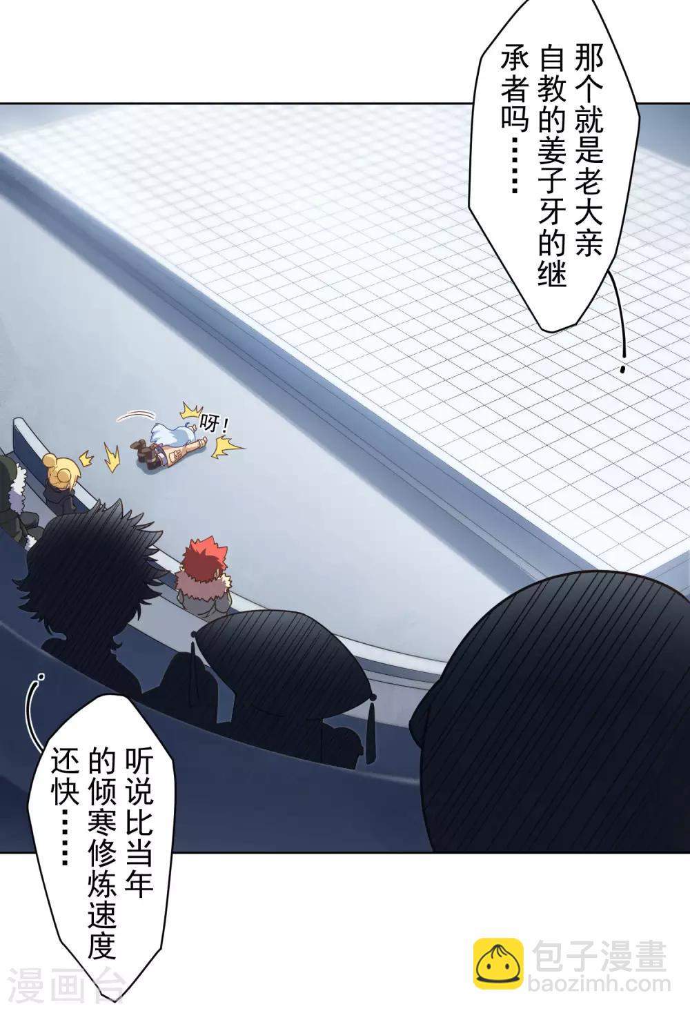 第89话 斗魂25