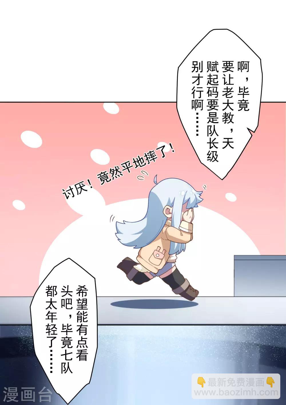 第89话 斗魂26