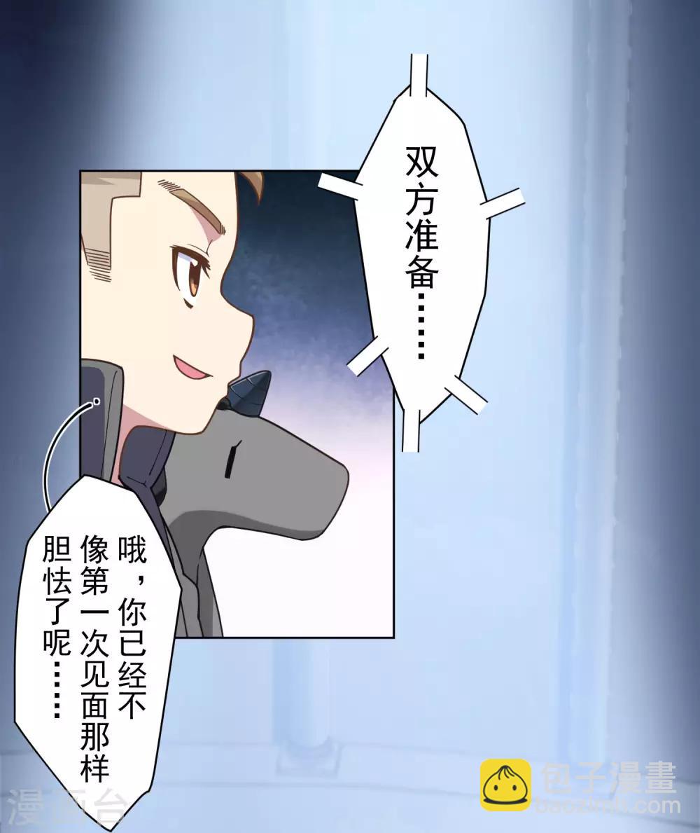 第89话 斗魂27