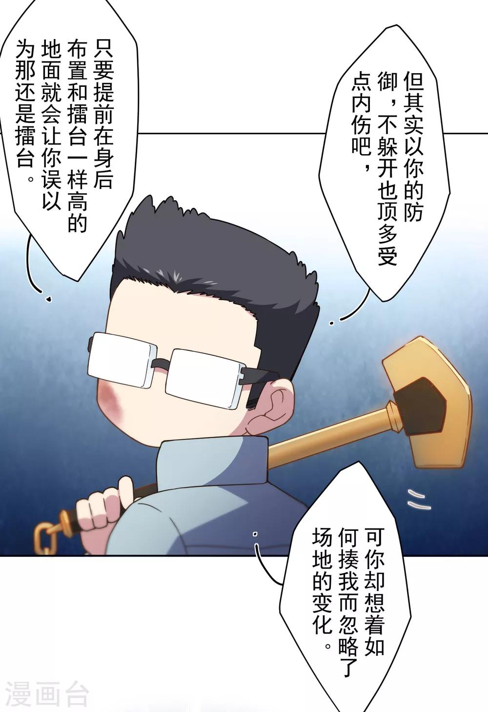 第89话 斗魂3