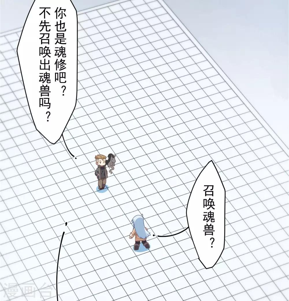 第89话 斗魂30