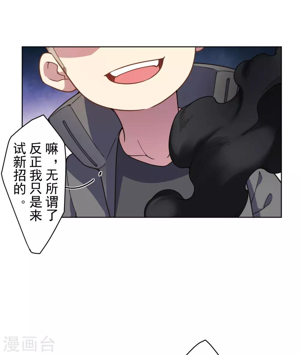 第89话 斗魂32