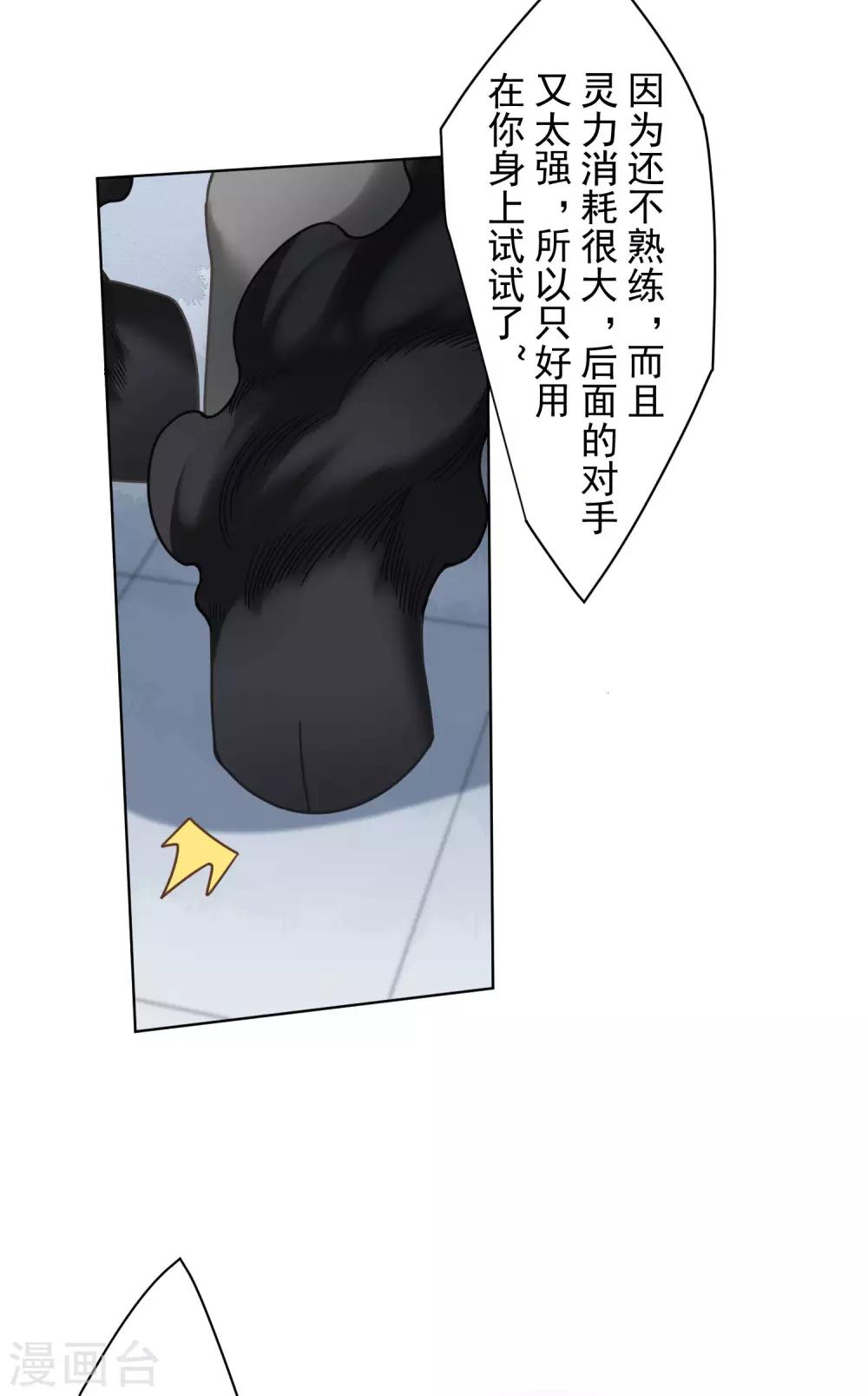 第89话 斗魂33