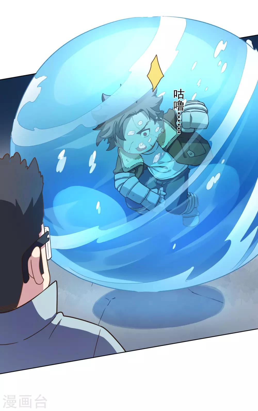 第89话 斗魂7
