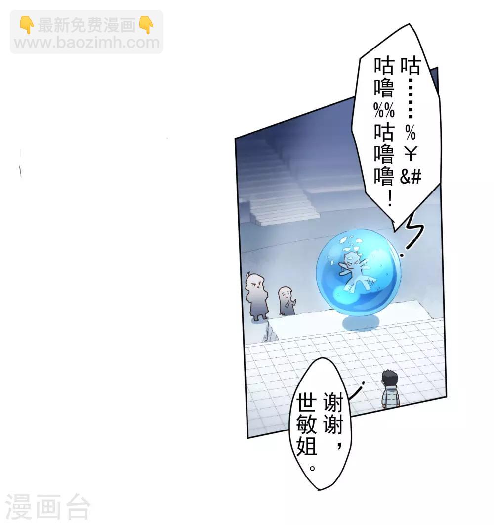第89话 斗魂8