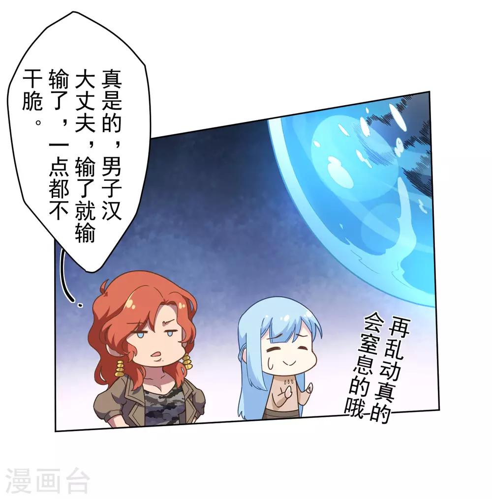 第89话 斗魂9