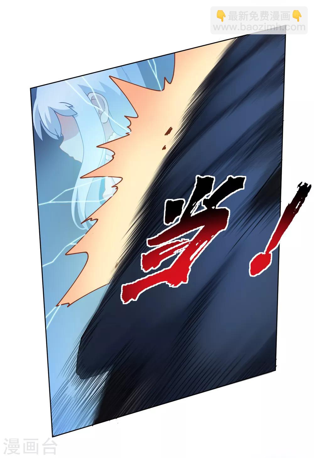 第92话 神魂武装·打神鞭11