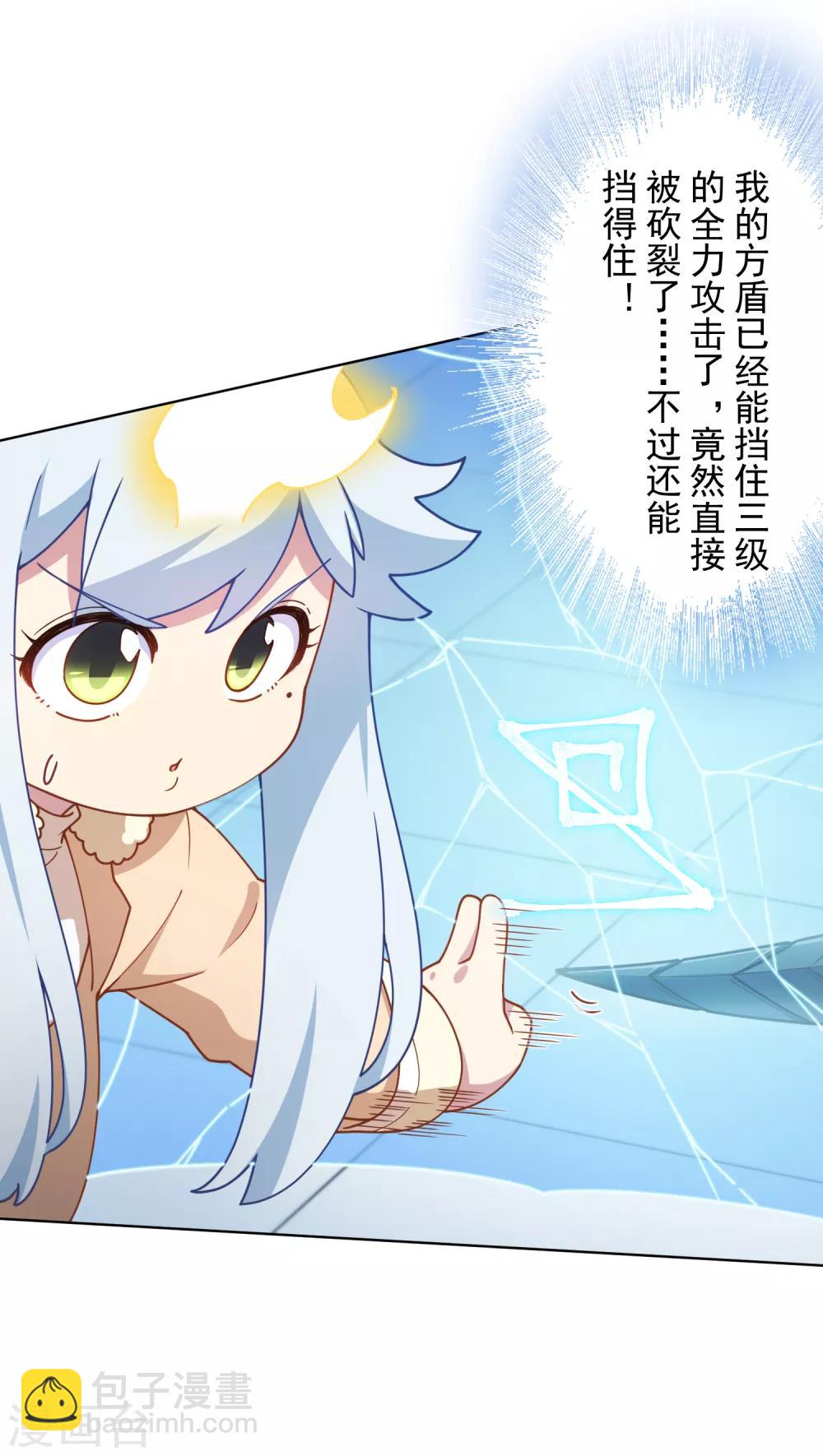 第92话 神魂武装·打神鞭12