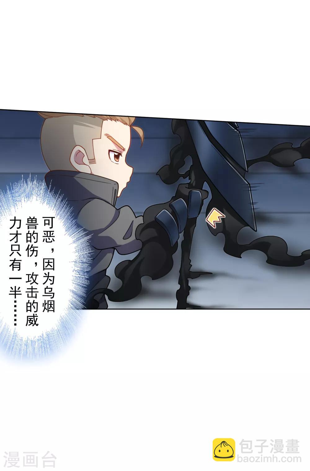 第92话 神魂武装·打神鞭13