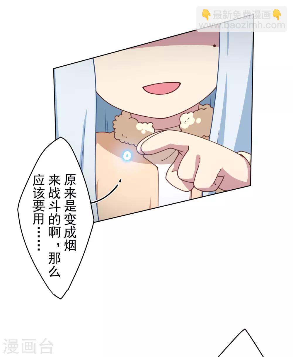 第92话 神魂武装·打神鞭15