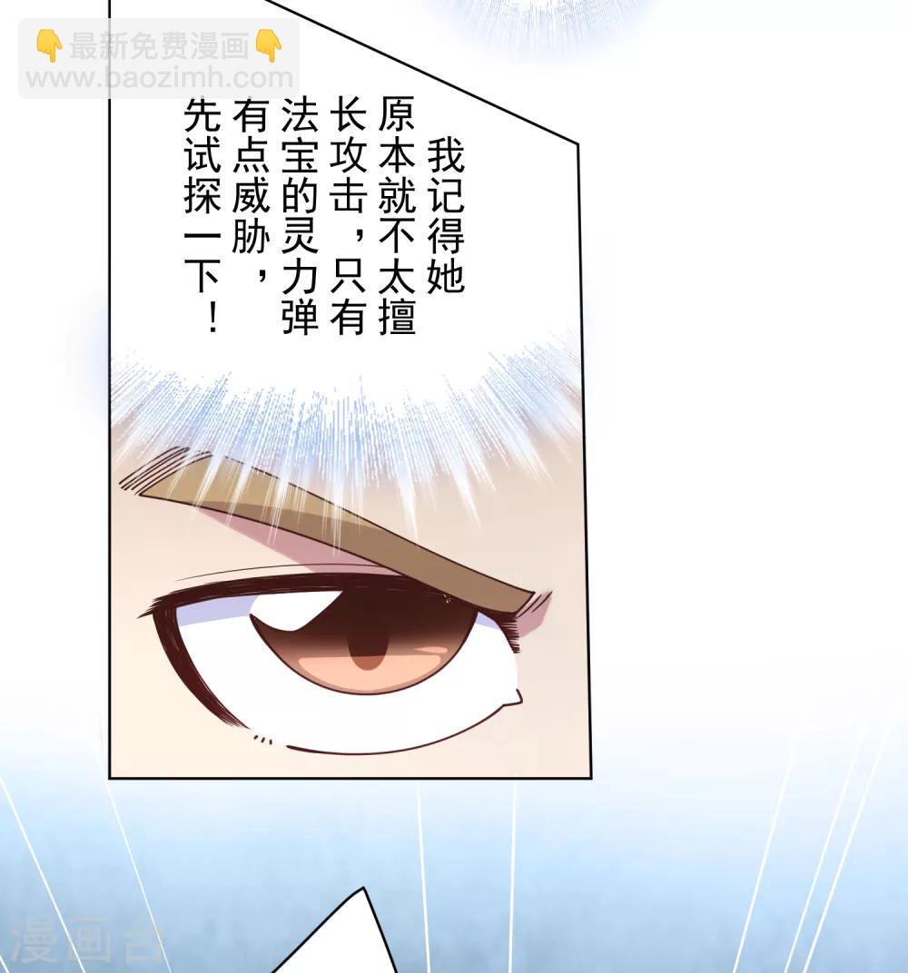 第92话 神魂武装·打神鞭18