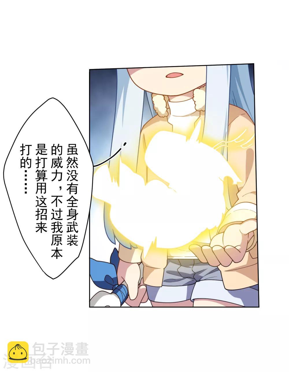 第92话 神魂武装·打神鞭2