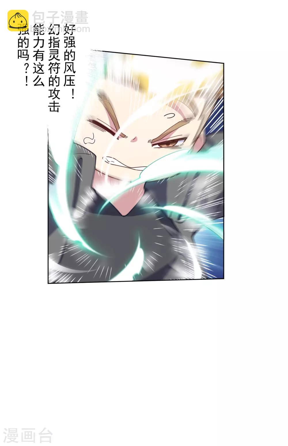 第92话 神魂武装·打神鞭23