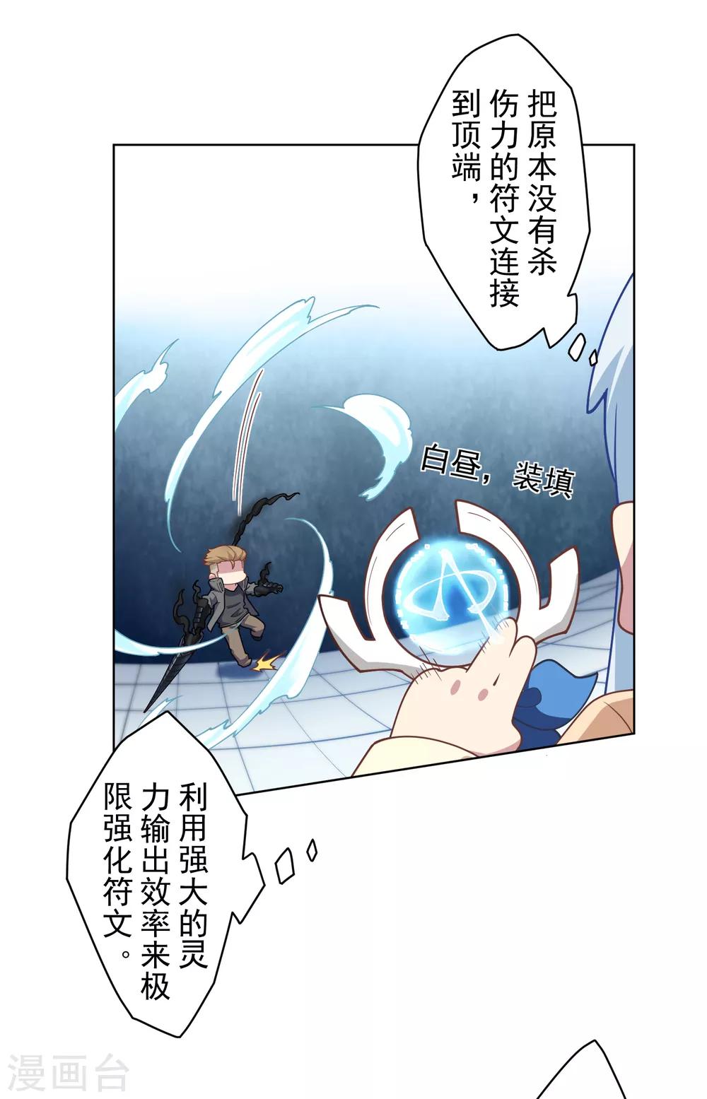 第92话 神魂武装·打神鞭24