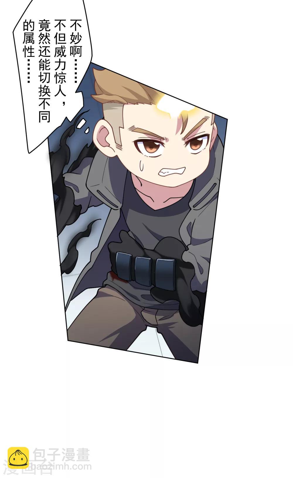 第92话 神魂武装·打神鞭30