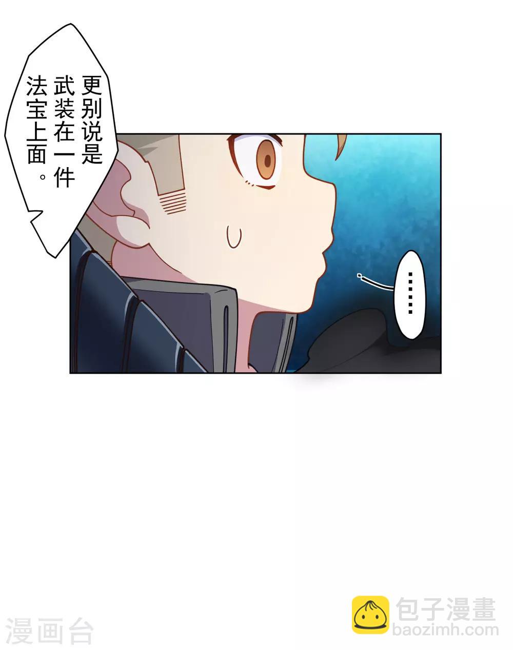 第92话 神魂武装·打神鞭7