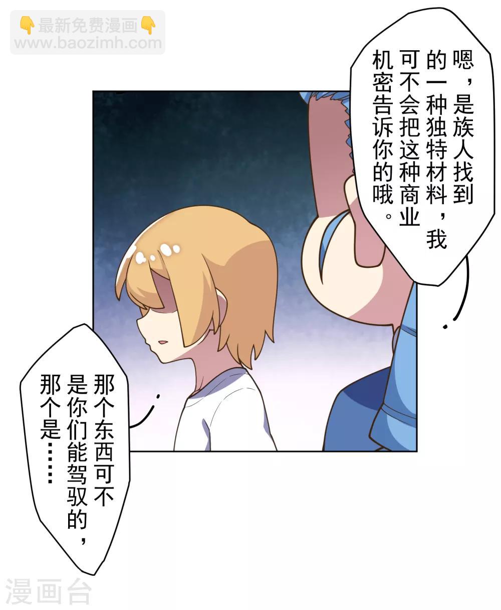 第99话 解围10