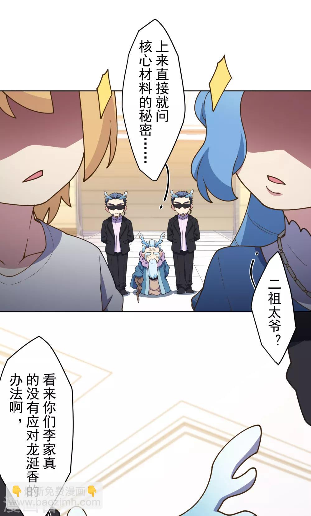 第99话 解围11