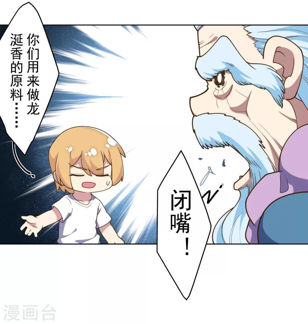 第99话 解围16