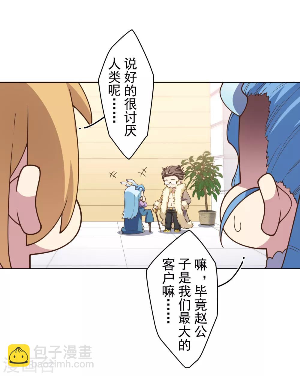 第99话 解围22
