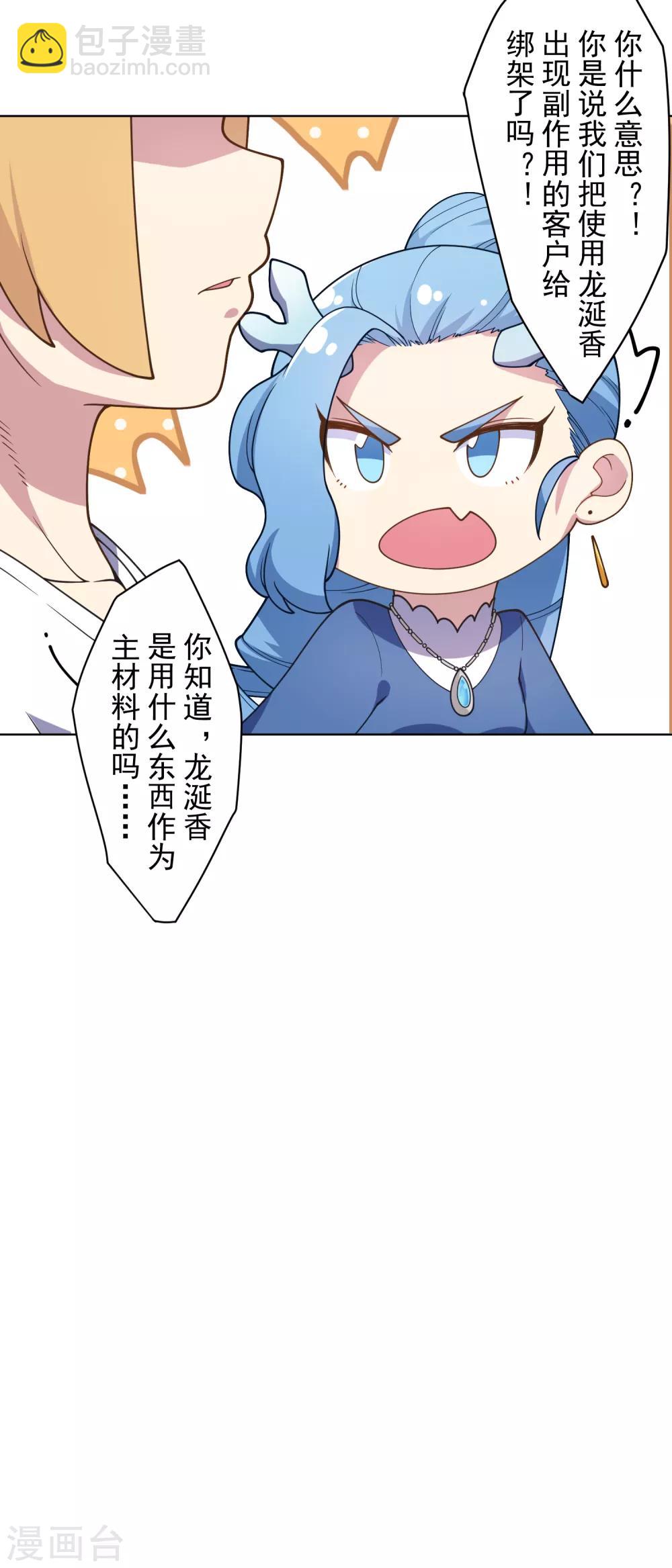 第99话 解围9