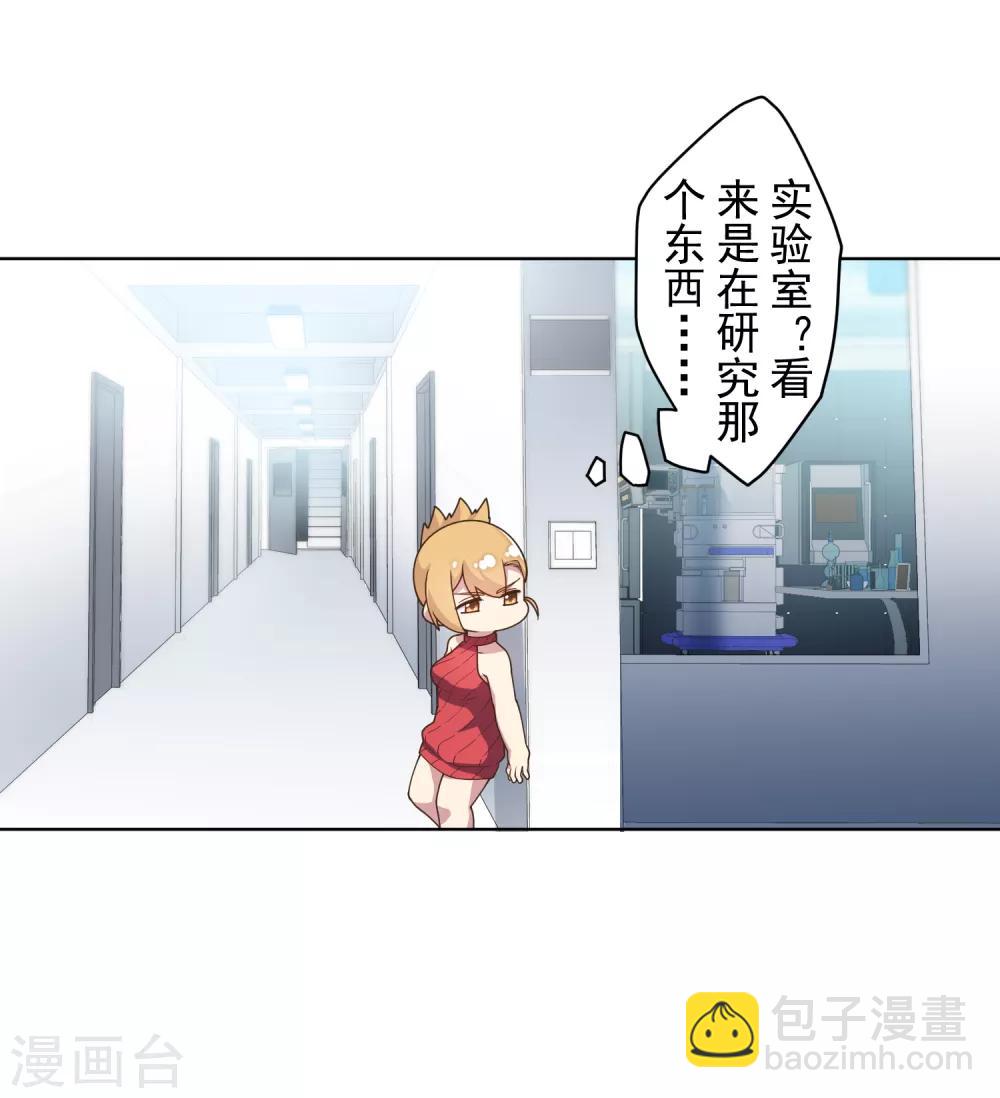 第102话 地下实验室23