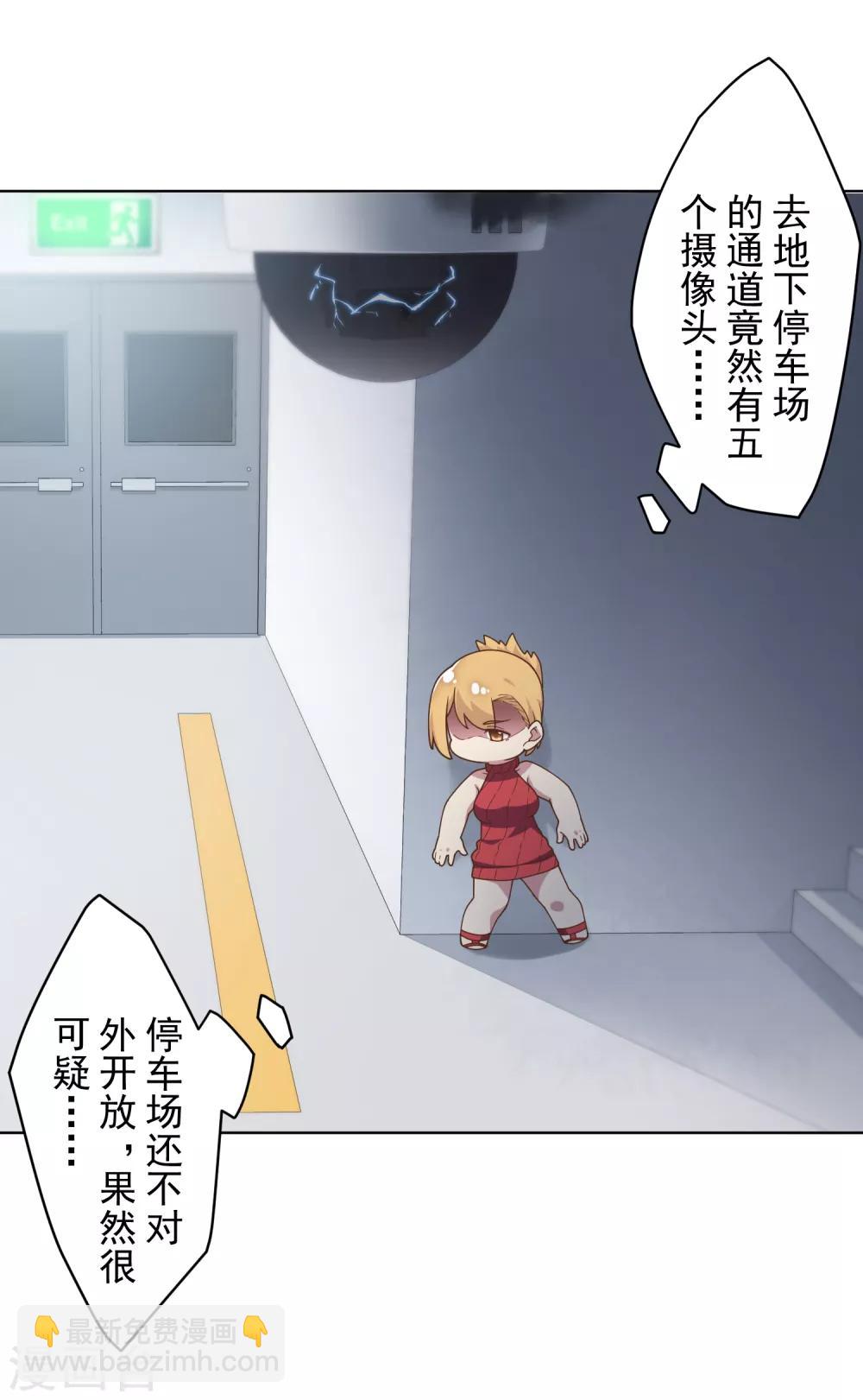第102话 地下实验室3