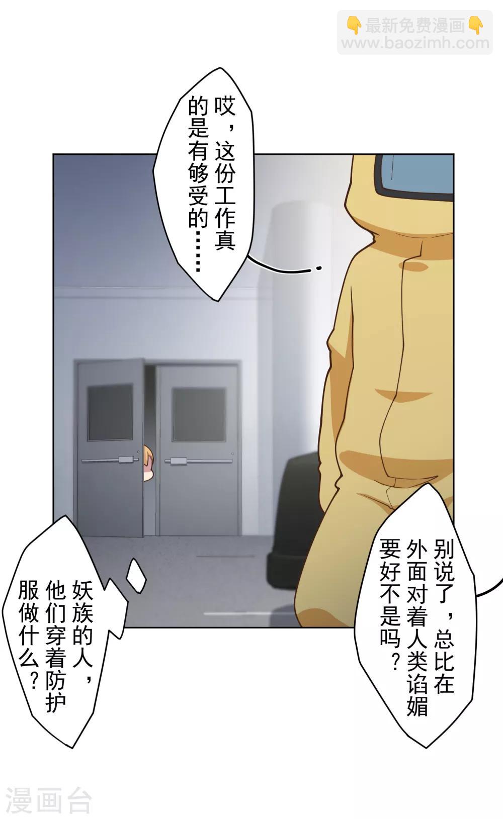 第102话 地下实验室4