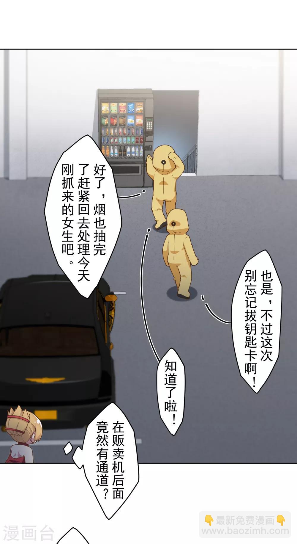 第102话 地下实验室5