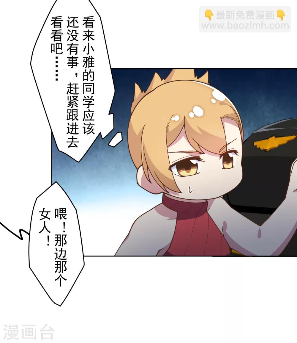 第102话 地下实验室6