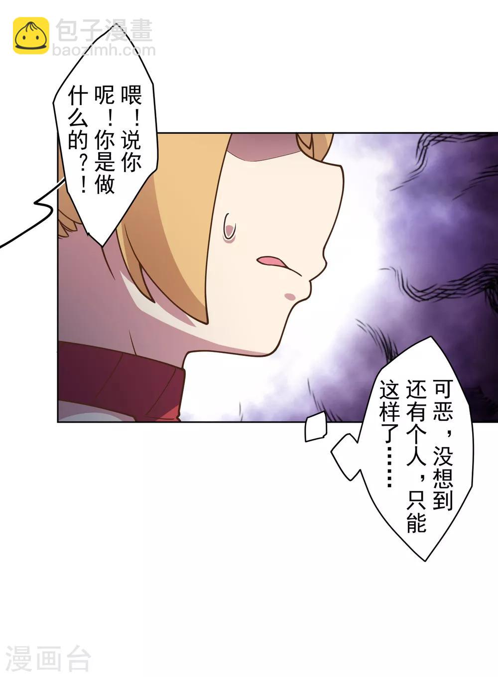 第102话 地下实验室8